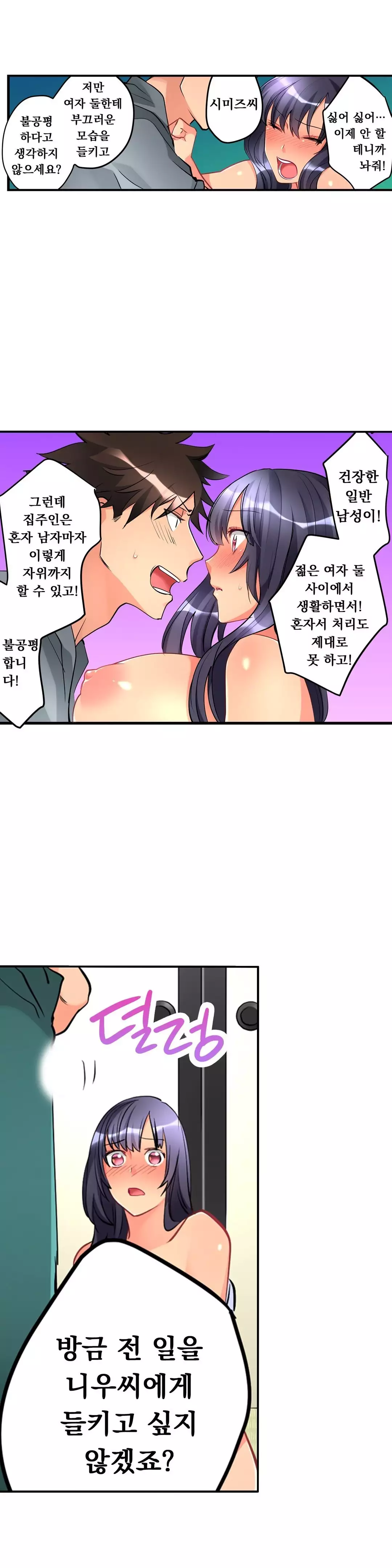 Ceiling Girl 1-17