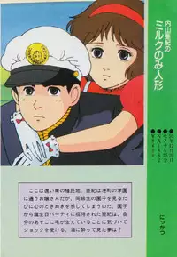 Gal's Anime Adult Video Catalog PART1