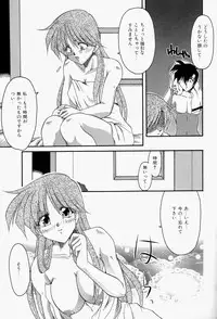 [Homurano Teruki] Koi no Itoguchi