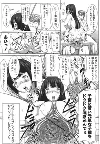 COMIC Shingeki 2011-05