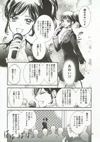 (C91) [Cherry Moon (K-Zima)] Eien Unit Kouhen (Aikatsu!)