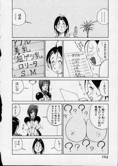 Hakudaku Densetsu
