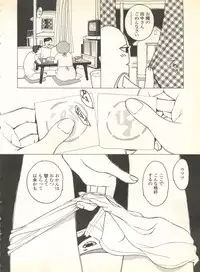 [Anthology] Pai;kuu 1999 October Vol. 22