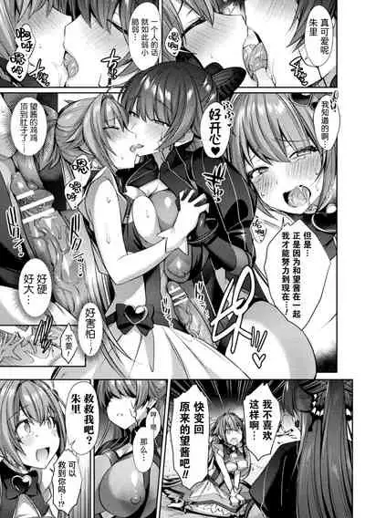 Seikou Senki Jewel Luminous Otome Futari Otsuru Toki