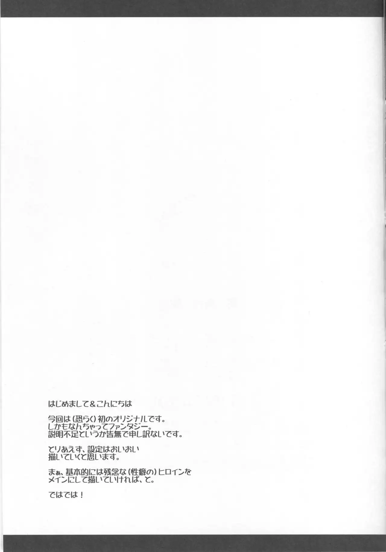Kurokami no Otsukai-sama