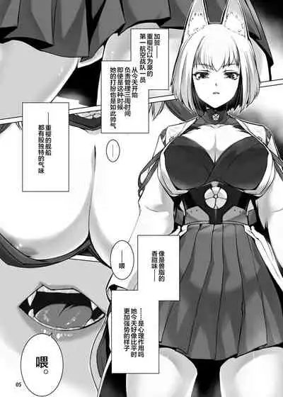 Jouyoku Kyousou Kumikyoku Dai Ni Gakushou Revival