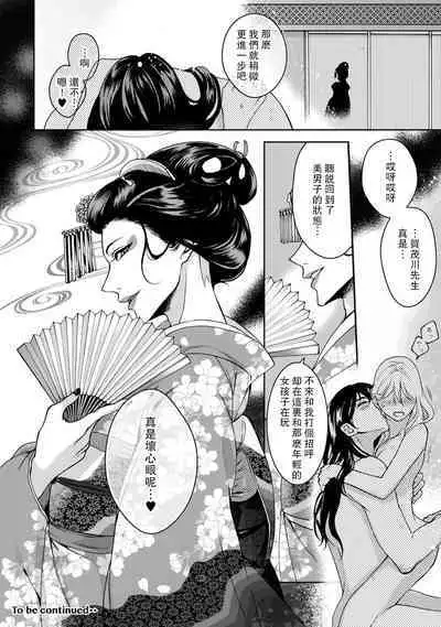 [Secco] Kamisama, nyūyoku-chūdesu! | 神明大人入浴中 1-7 [Chinese] [莉赛特汉化组]