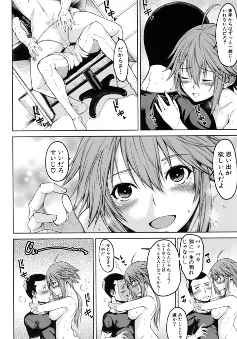 COMIC Mugen Tensei 2017-01