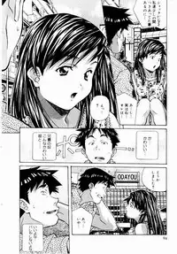 [Amano Youki] Tennen Hogumi