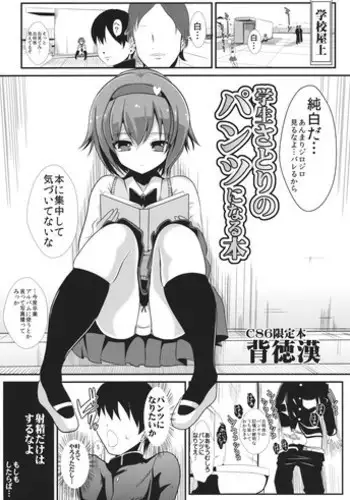 (C86) [Haitokukan (Haitokukan)] Touhou Jikan 10 Komeiji Satori (Touhou Project)