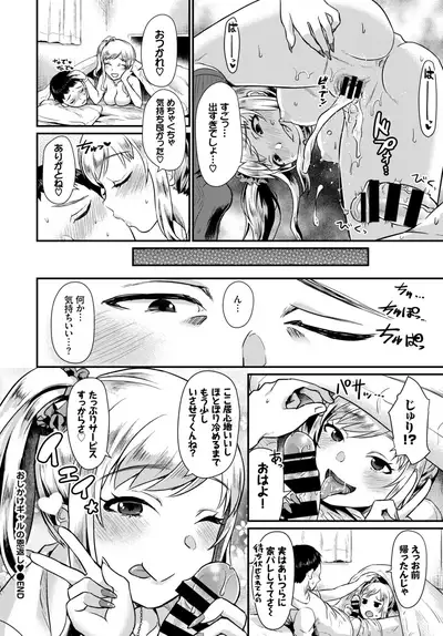 COMIC BAVEL 2018-08