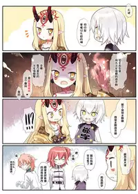 [RIN (Mochi)] Xenogears no Eroi Rakugaki Bon Part 5 (Xenogears) [Chinese] [萝莉援助汉化组] [Digital]