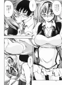 [Shimon Ryuushirou] Sex Teacher