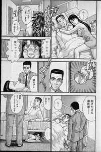 [Murao Mio] Virgin Mama Vol.17
