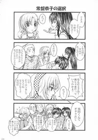 SEXY PANIC Sairokushuu Vol. 4