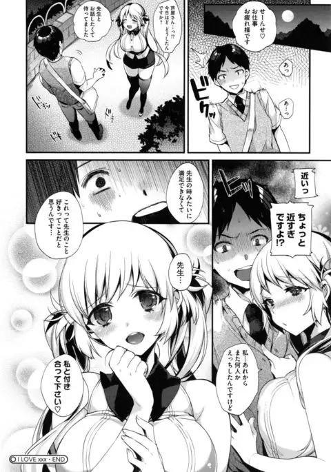 Ojousama to Maid no Midarana Seikatsu