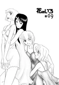[Suehirogari] Hana no Iro Ch. 1-9 [English] [Soba-Scans]