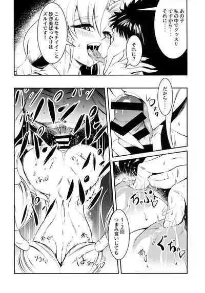 Imouto Megami no Otanoshimi