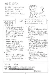 [Cybele Henshuubu (Various)] Cybele Vol. 2