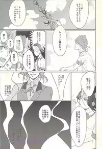 Owari no Ato