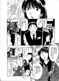 [Juichi Iogi] Reinou Tantei Miko / Phantom Hunter Miko 04