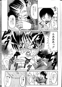 COMIC Lemon Club 2000-05