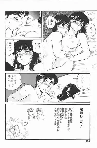 [Amagi Kei] Ikinari! CAN² 2