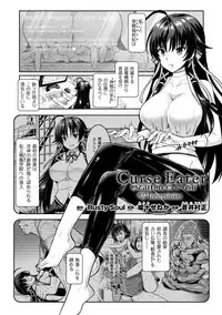 [Rusty Soul, Alto Seneka] Curse Eater Juso Kuraishi Ch. 1-7