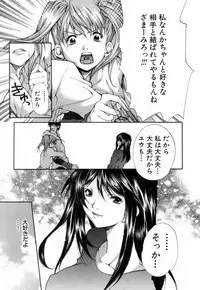 [KubuKurin] Konote no Hira