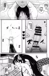 [Higenamuchi] Otome Kuzushi [Chinese]