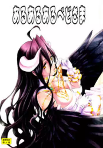 (C82) [UROBOROS (Utatane Hiroyuki)] Akather (Another) [English] [EHCOVE] [Decensored]