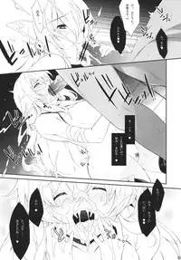 (C80) [Douganebuibui (Aburidashi Zakuro)] Chiisana Kokoro no Tane (Touhou Project)