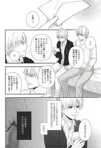 (CCTokyo136) [akibaco (AKI)] Owaranai Koi no Hajimari Kouhen (Kuroko no Basuke)