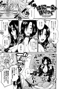 [Umekichi] Honey Holic