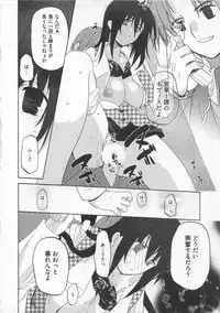 [Mizushima Sorahiko] Ichigo no Hanayome