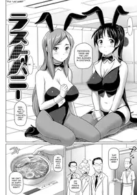 [Nora Shinji] Virgin Killer [English] [SaHa]