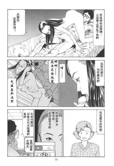 Kigeki Ekimae Gyakusatsu