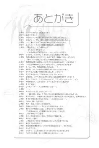 [Mazarashi (Shizuna Miyuri)] Mazarashi no Hon 4 "Lolikko no Yatsu" [2010-03-13]