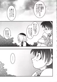 (C67) [KENIX (Ninnin!)] Nettai Ouhi 9 (King of Fighters)
