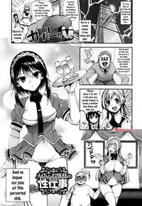[Shindou] Ojou-sama to Maid no Midara na Seikatsu [English] {doujins.com}
