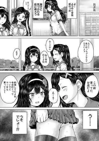 Kusogaki ni wa Rape de Oshioki o