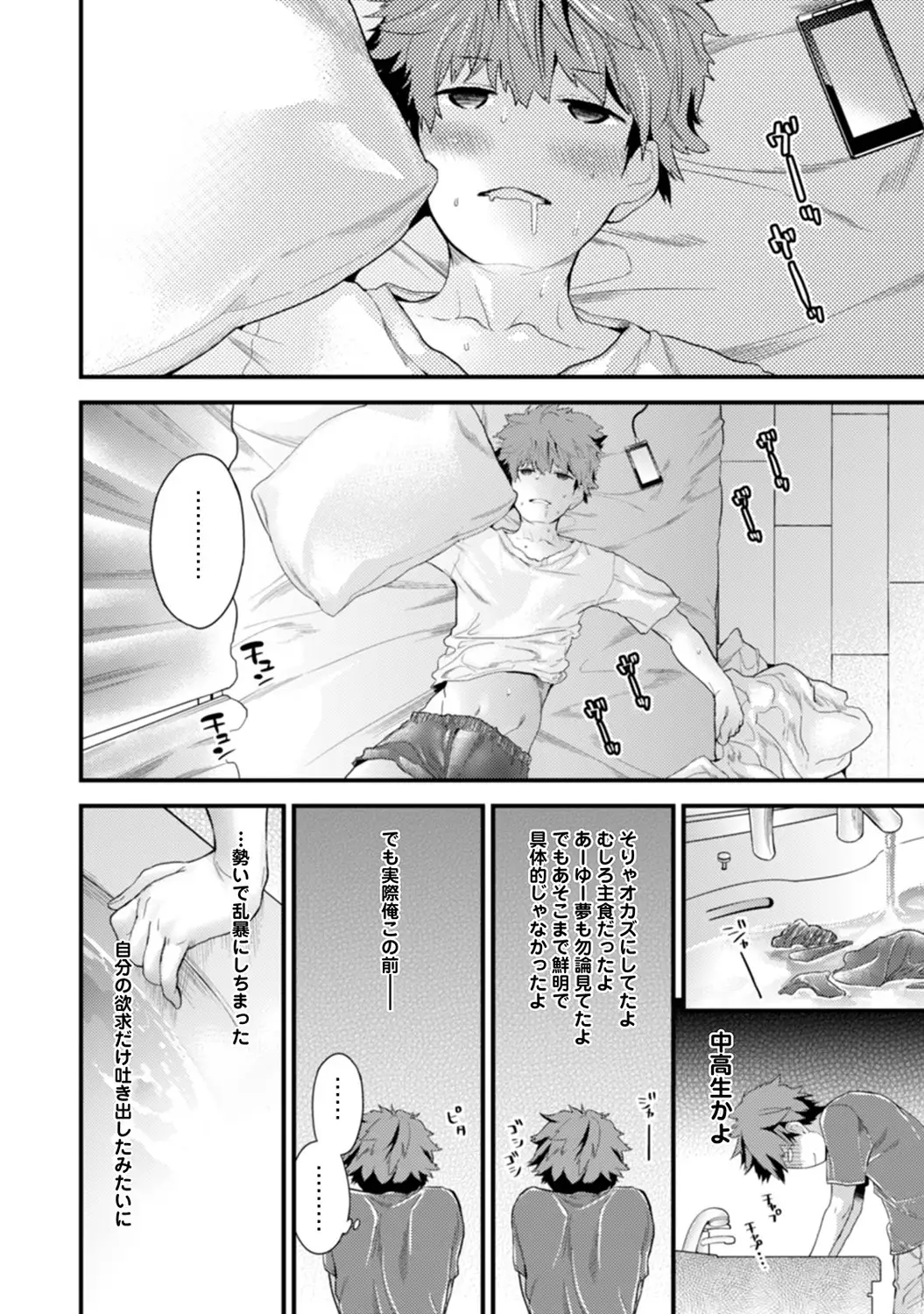 アナンガ・ランガ Vol.5