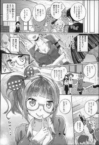 [Suruga Rinu] Seifuku Ohime-sama
