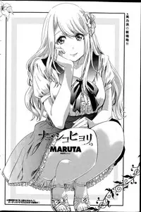 [MARUTA] Nadeshiko Hiyori Ch. 1-4