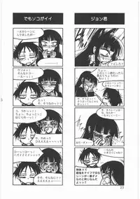 (C76) [MEKONGDELTA (Route39, Zenki)] Boku no Shoukibo na Play (Houkago Play)