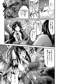 [Anthology] Bessatsu Comic Unreal Ningen Bokujou Hen Vol.1