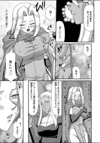 [Taira Hajime] Ingyaku no Oukoku Auger Hakudaku Senki Eleanor [Digital]