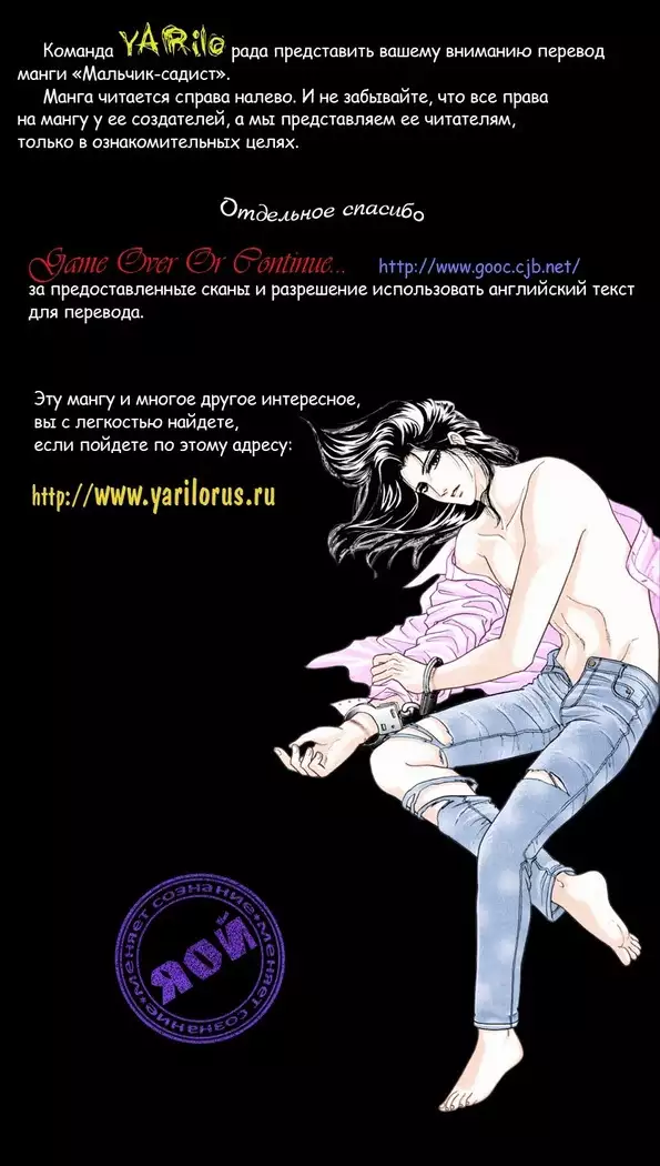Sadistic Boy Vol.01