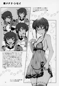 (C94) [Tenpatsu Kikaku (DHA)] Zenra Card o Shutoku Shimashita!! (Rance 10)