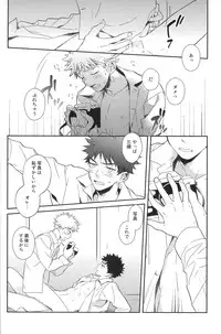 [Mew] Photogenic (Ookiku furikabutte)